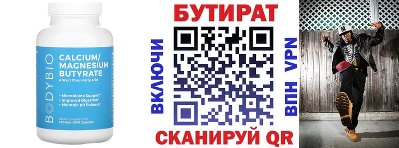 БУТИРАТ 99%  KRAKEN ссылка  Краснотурьинск 