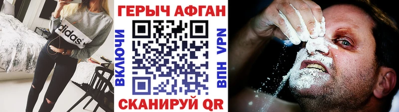 ГЕРОИН афганец  Краснотурьинск 